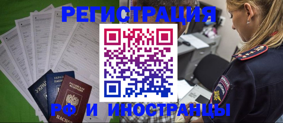временная регистрация поиск в Павлово