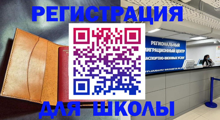 регистрация в Павлово