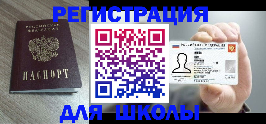 пропишу в квартире в Павлово